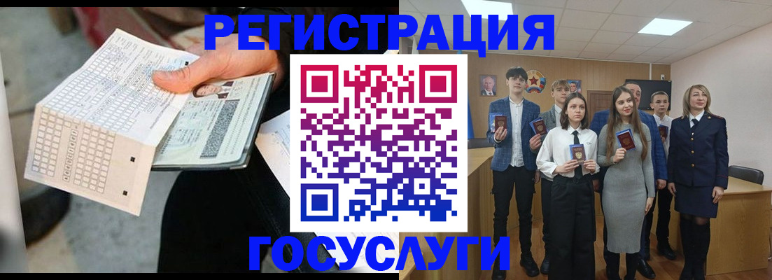 временная регистрация госуслуги в Нижнеудинске
