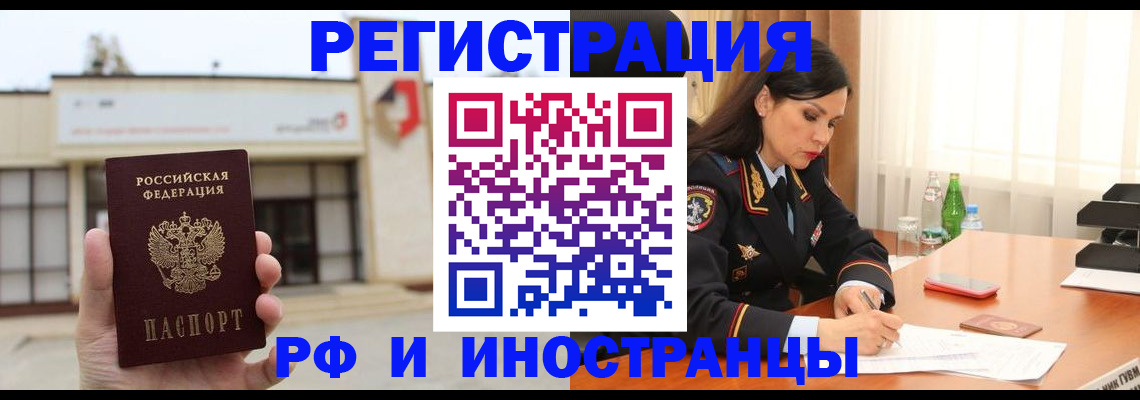 временная регистрация госуслуги в Нижнеудинске