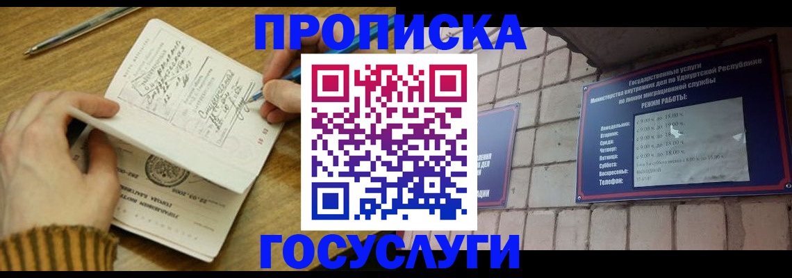 прописка иностранных граждан в Нижнеудинске