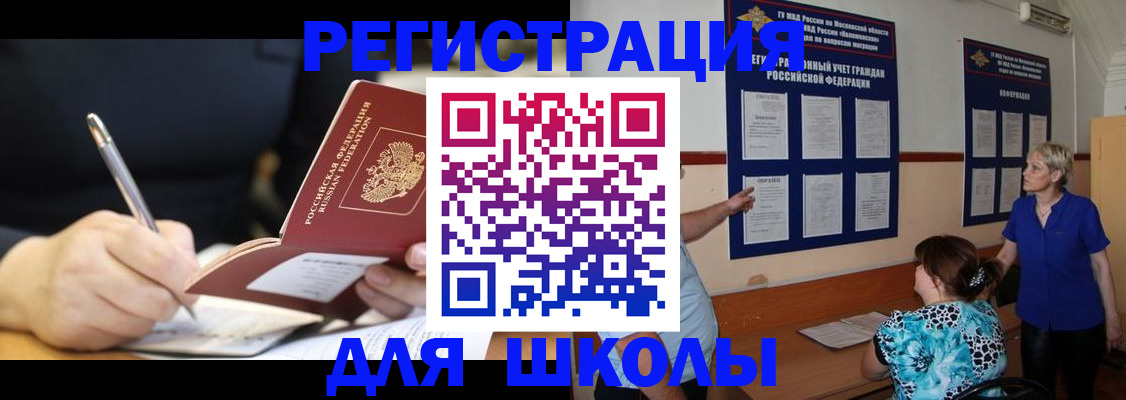 прописка для военкомата в Нижнеудинске