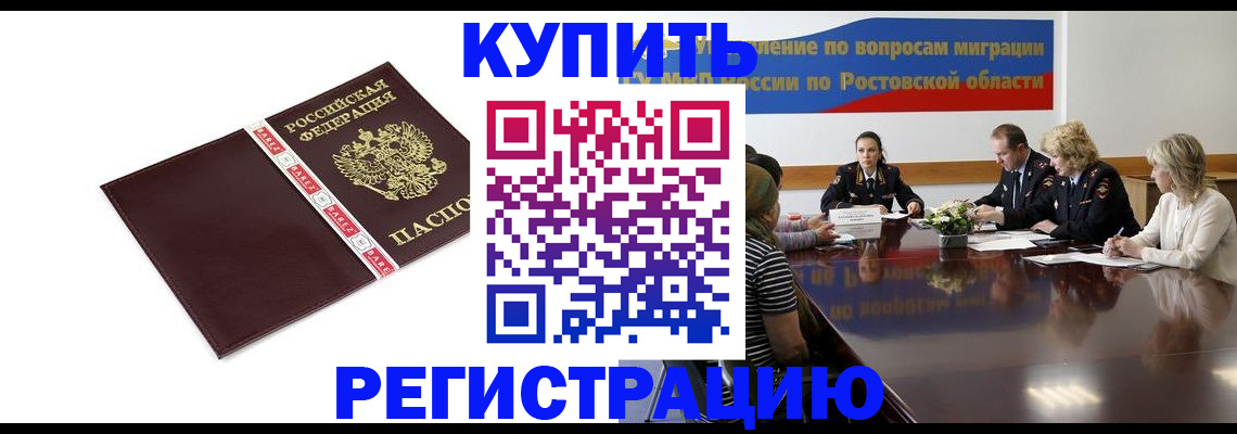 прописка 2025 в Нижнеудинске