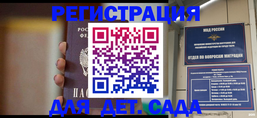 временная регистрация собственник в Нижнеудинске