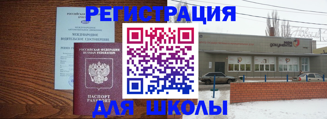 прописка в Нижнеудинске